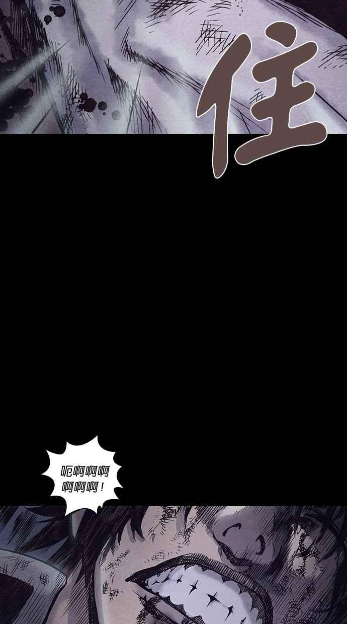 《新暗行御史》第155话 第2页