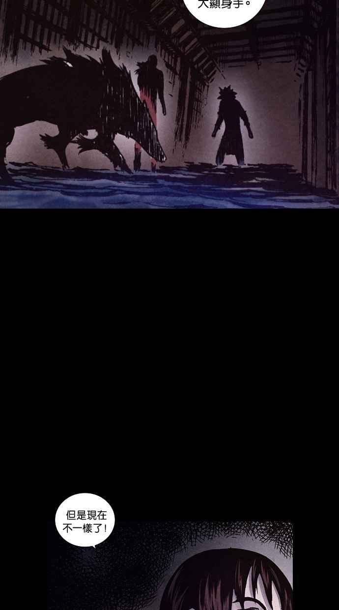 《新暗行御史》第155话 第42页