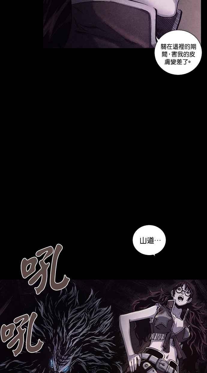 《新暗行御史》第155话 第39页
