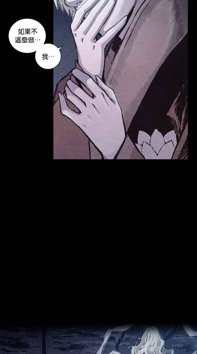 《新暗行御史》第155话 第24页