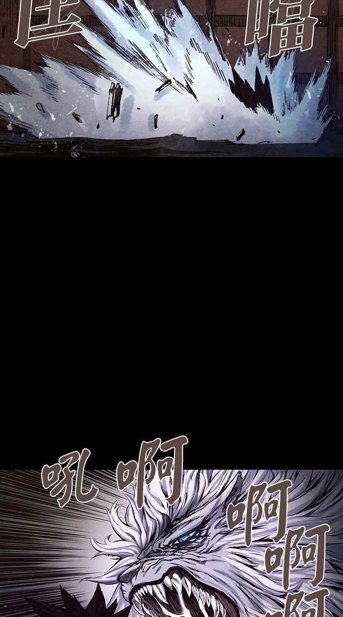 《新暗行御史》第155话 第54页
