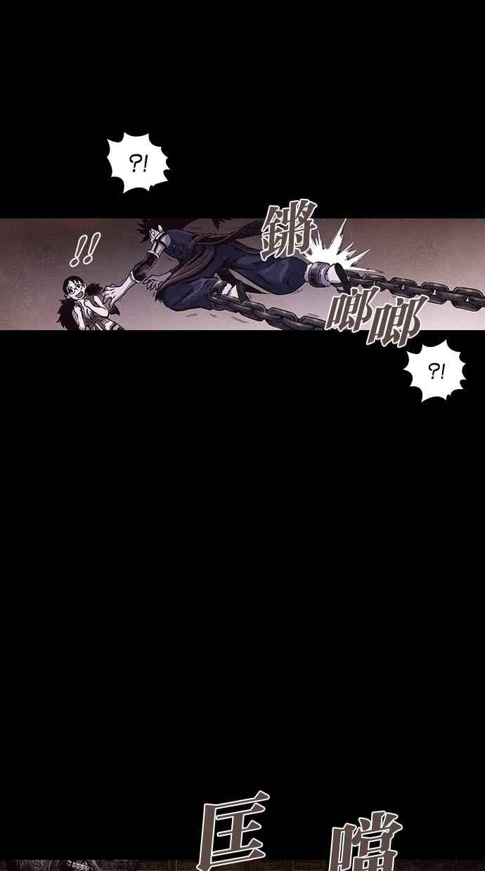 《新暗行御史》第155话 第36页