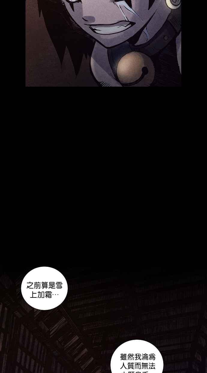 《新暗行御史》第155话 第41页