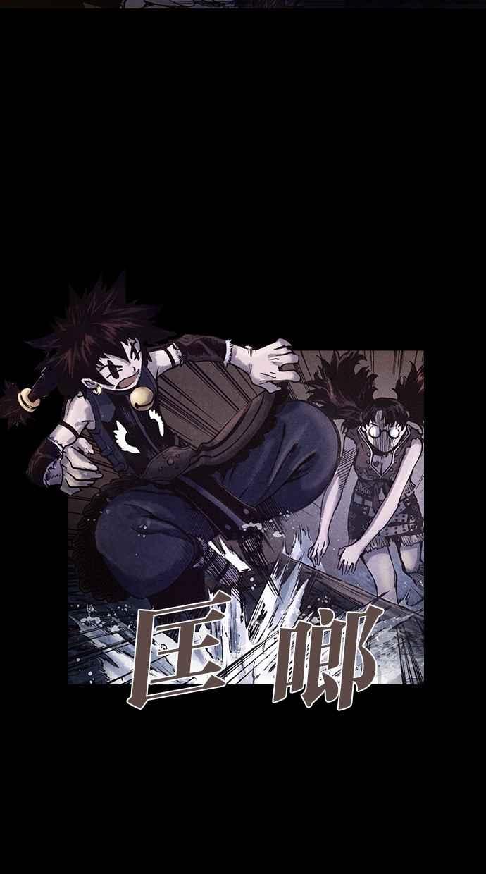 《新暗行御史》第155话 第29页