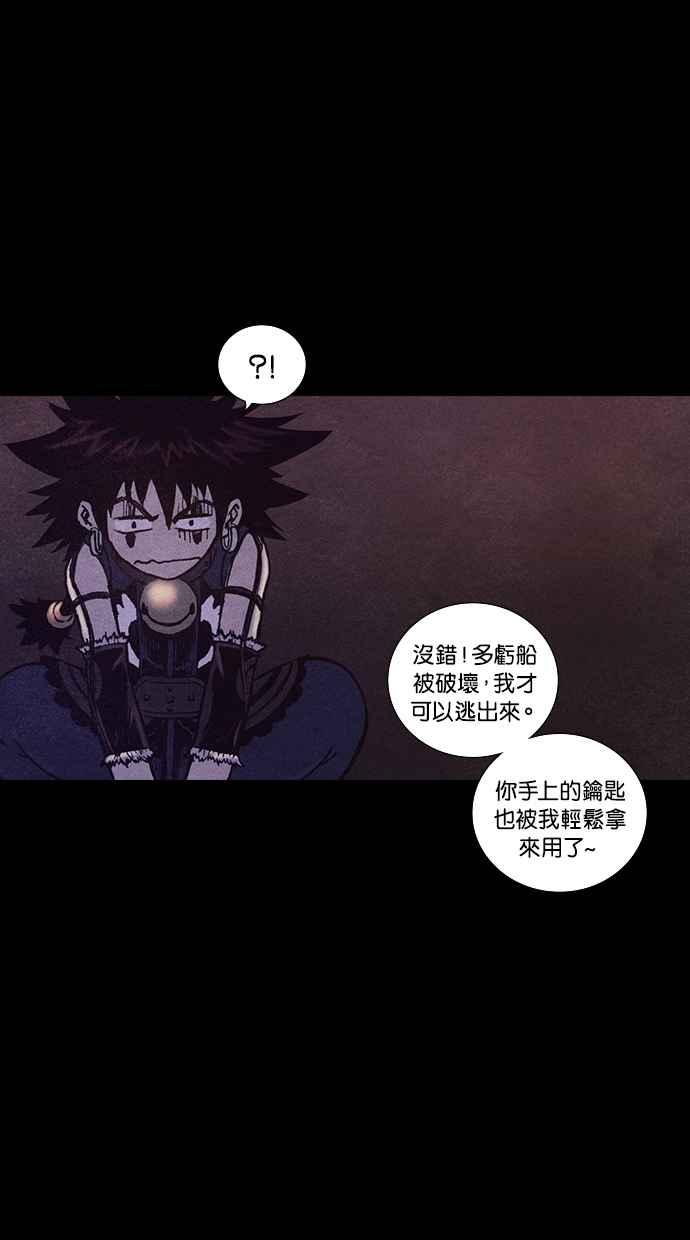 《新暗行御史》第155话 第32页