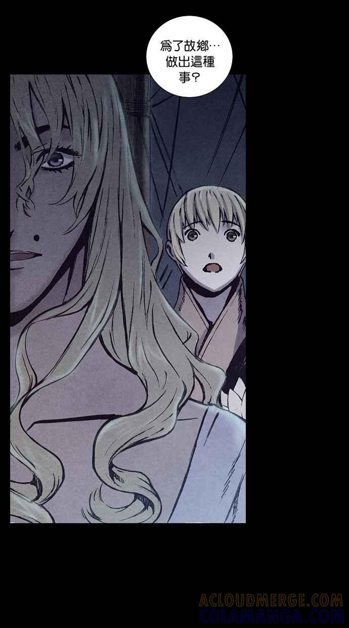 《新暗行御史》第155话 第16页