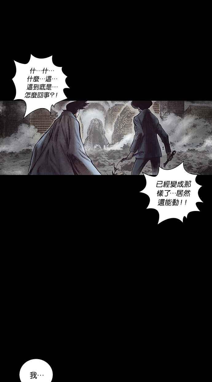 《新暗行御史》第156话 第48页