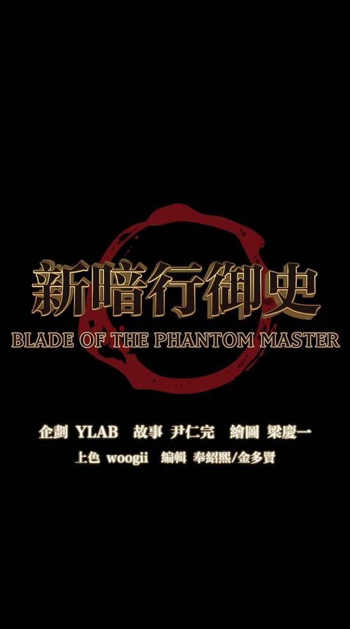 《新暗行御史》第156话 第14页