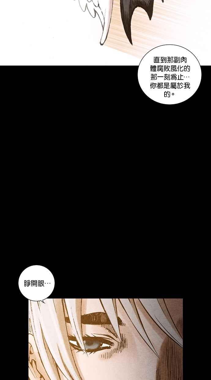 《新暗行御史》第156话 第39页