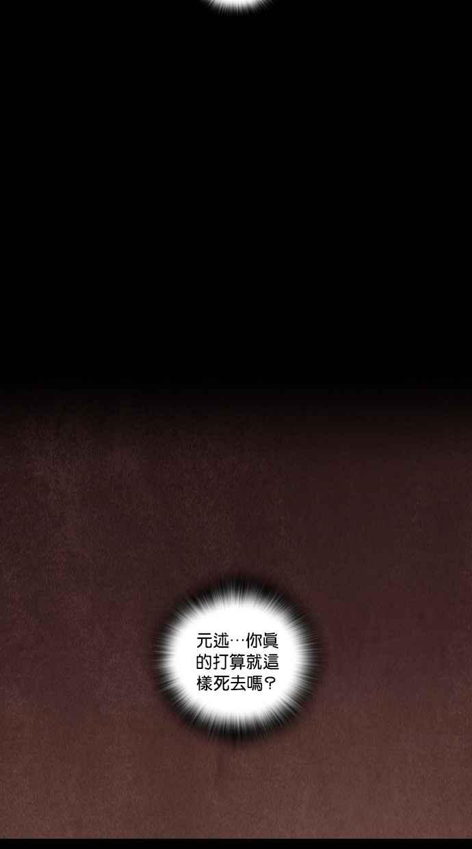 《新暗行御史》第156话 第33页