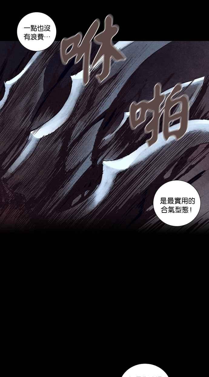 《新暗行御史》第156话 第12页