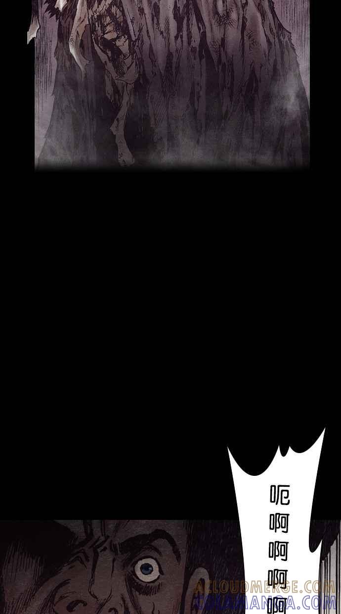 《新暗行御史》第156话 第46页