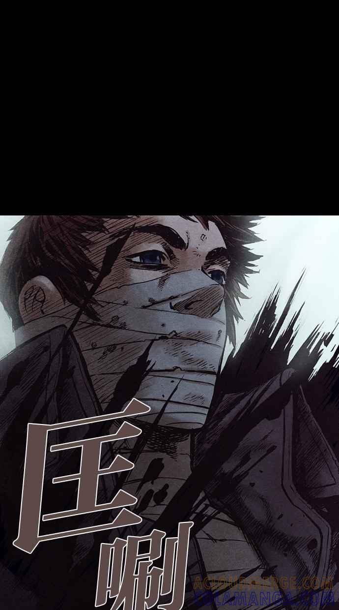 《新暗行御史》第156话 第4页