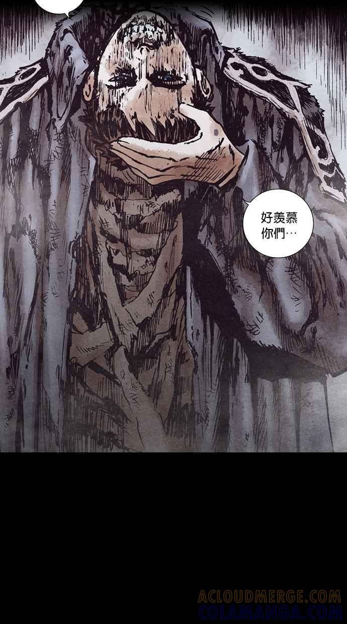 《新暗行御史》第156话 第49页