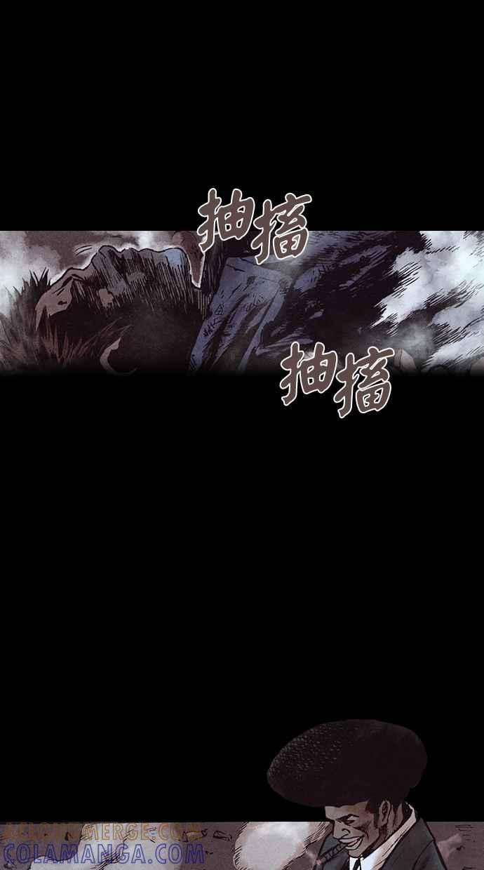 《新暗行御史》第156话 第25页