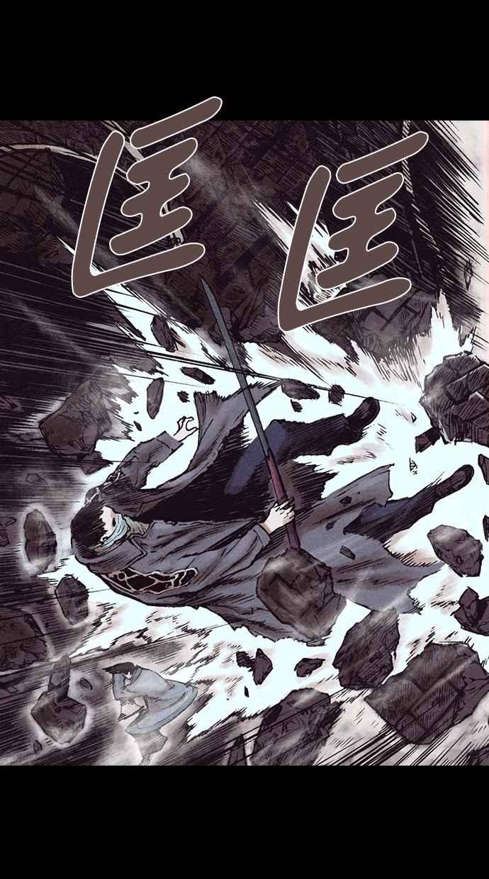 《新暗行御史》第156话 第20页