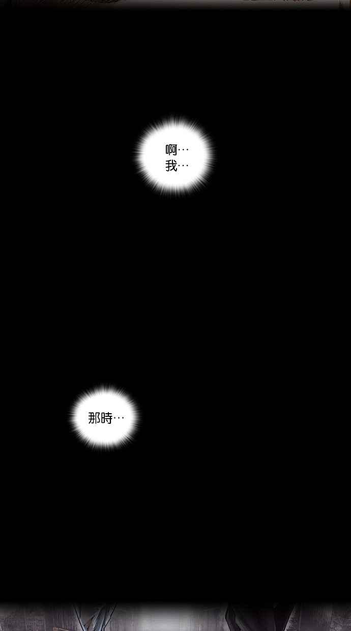 《新暗行御史》第156话 第42页