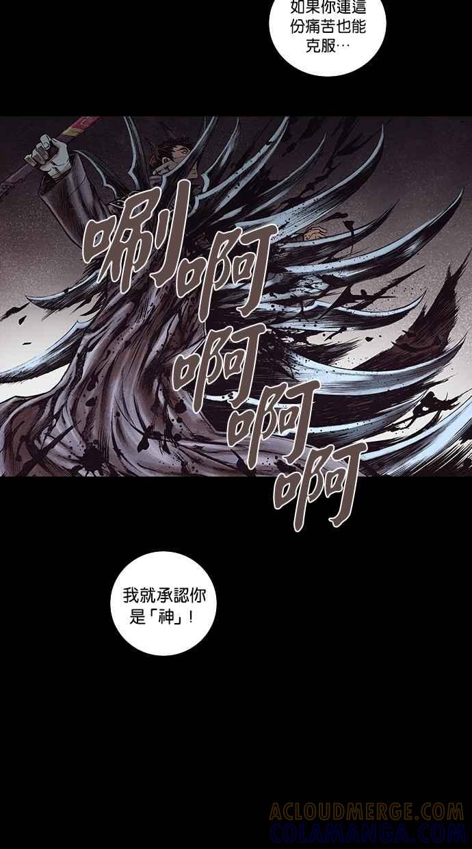 《新暗行御史》第156话 第13页