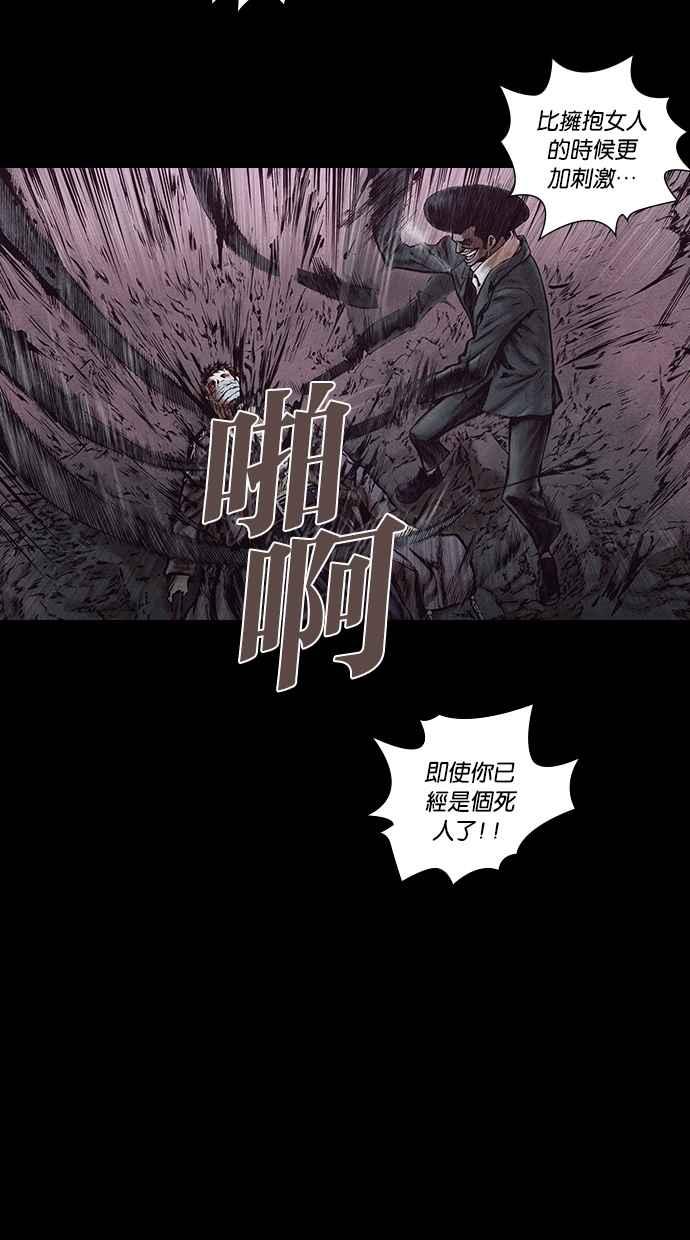 《新暗行御史》第156话 第30页