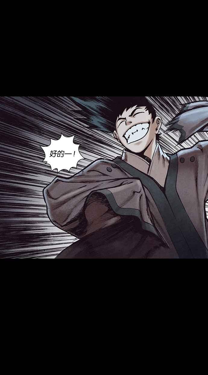 《新暗行御史》第156话 第17页