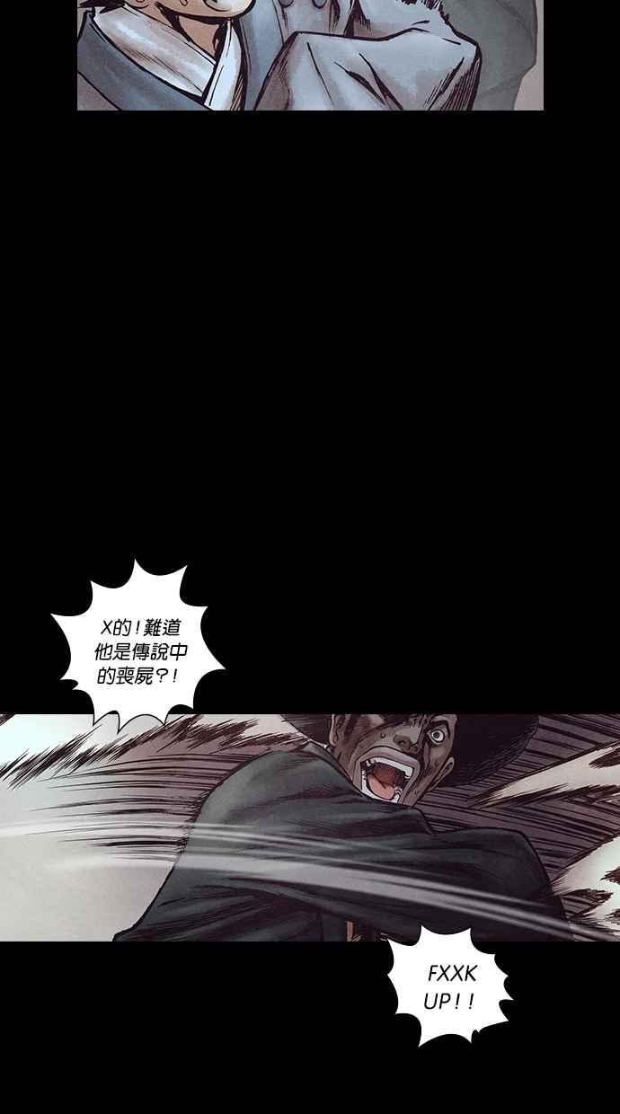 《新暗行御史》第156话 第54页