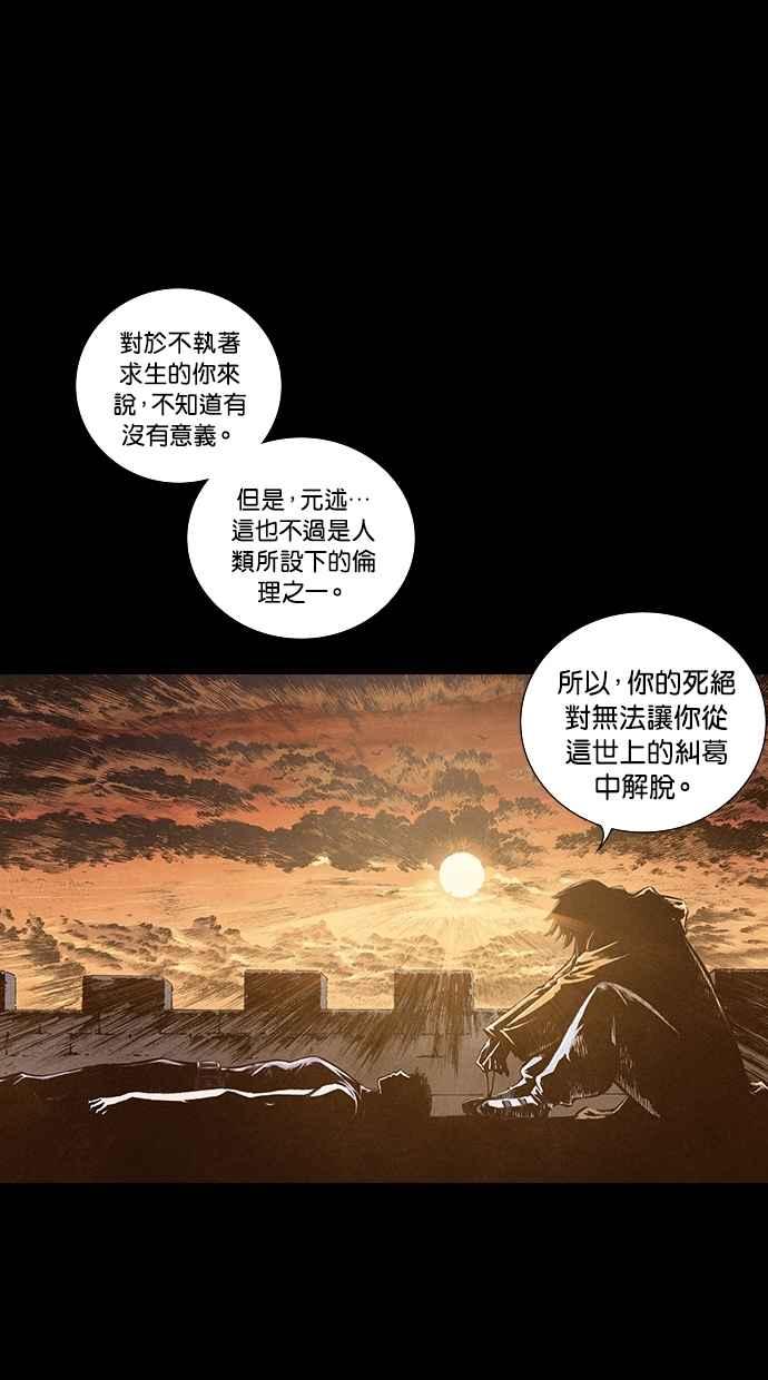 《新暗行御史》第156话 第35页