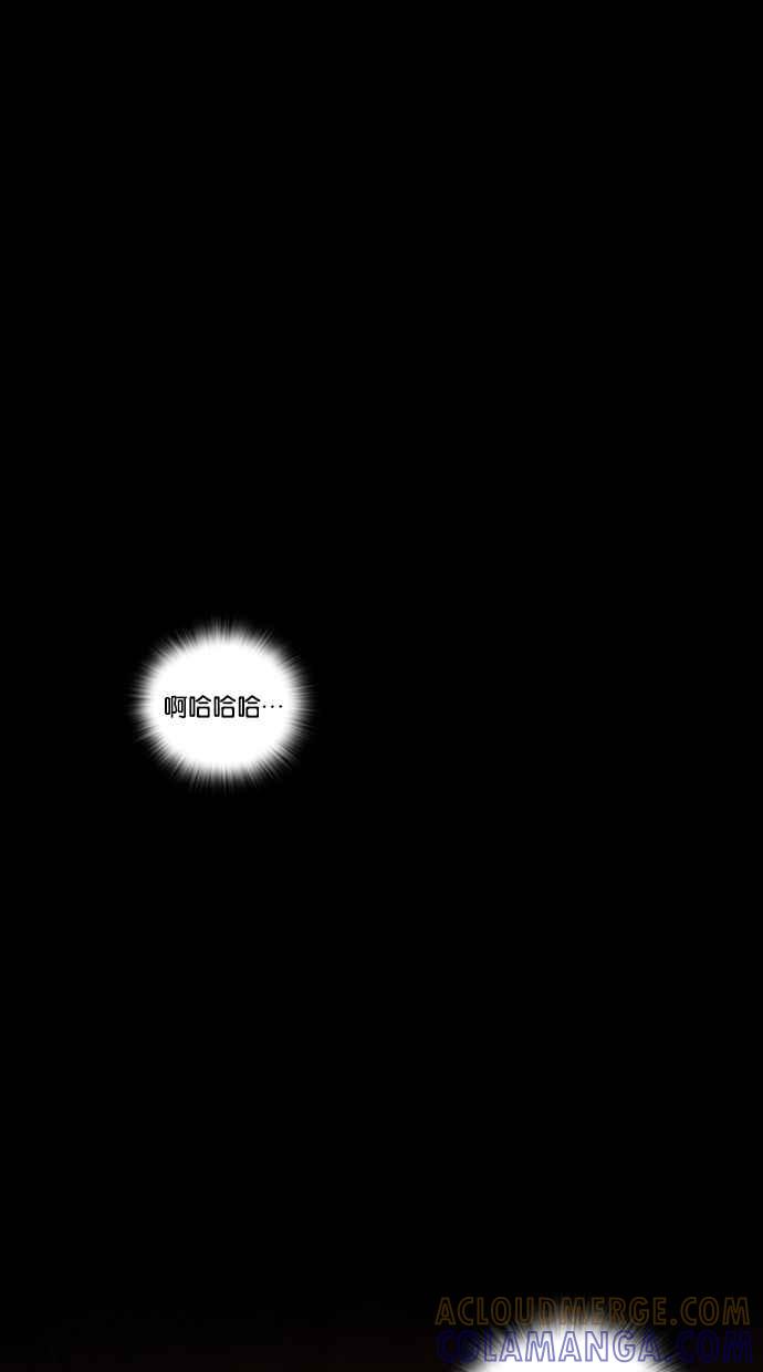 《新暗行御史》第156话 第58页