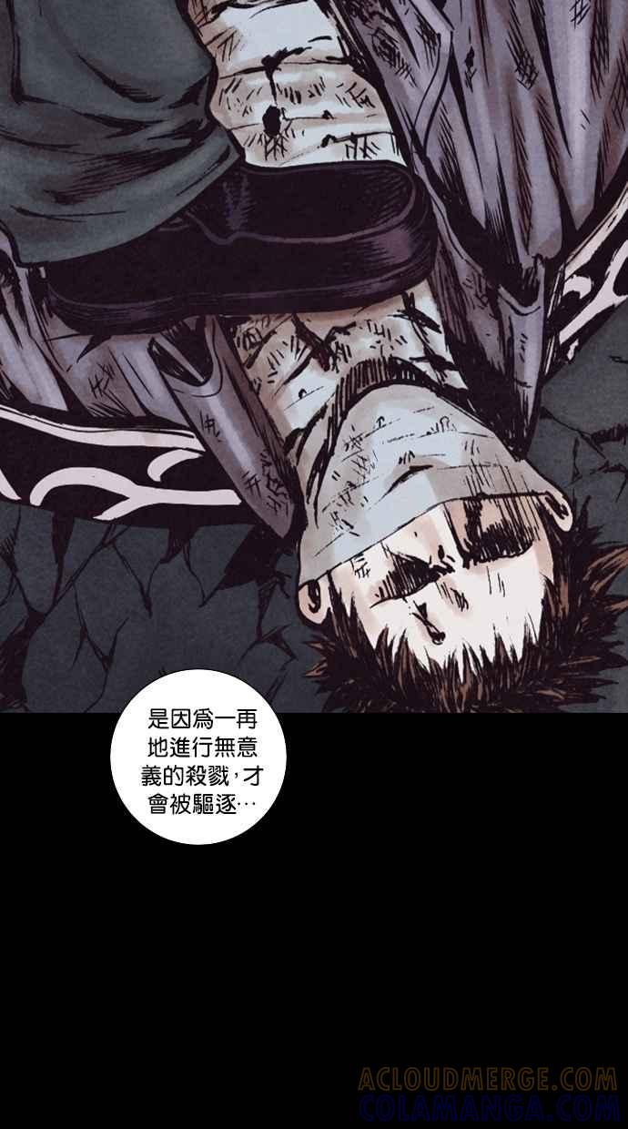 《新暗行御史》第156话 第28页