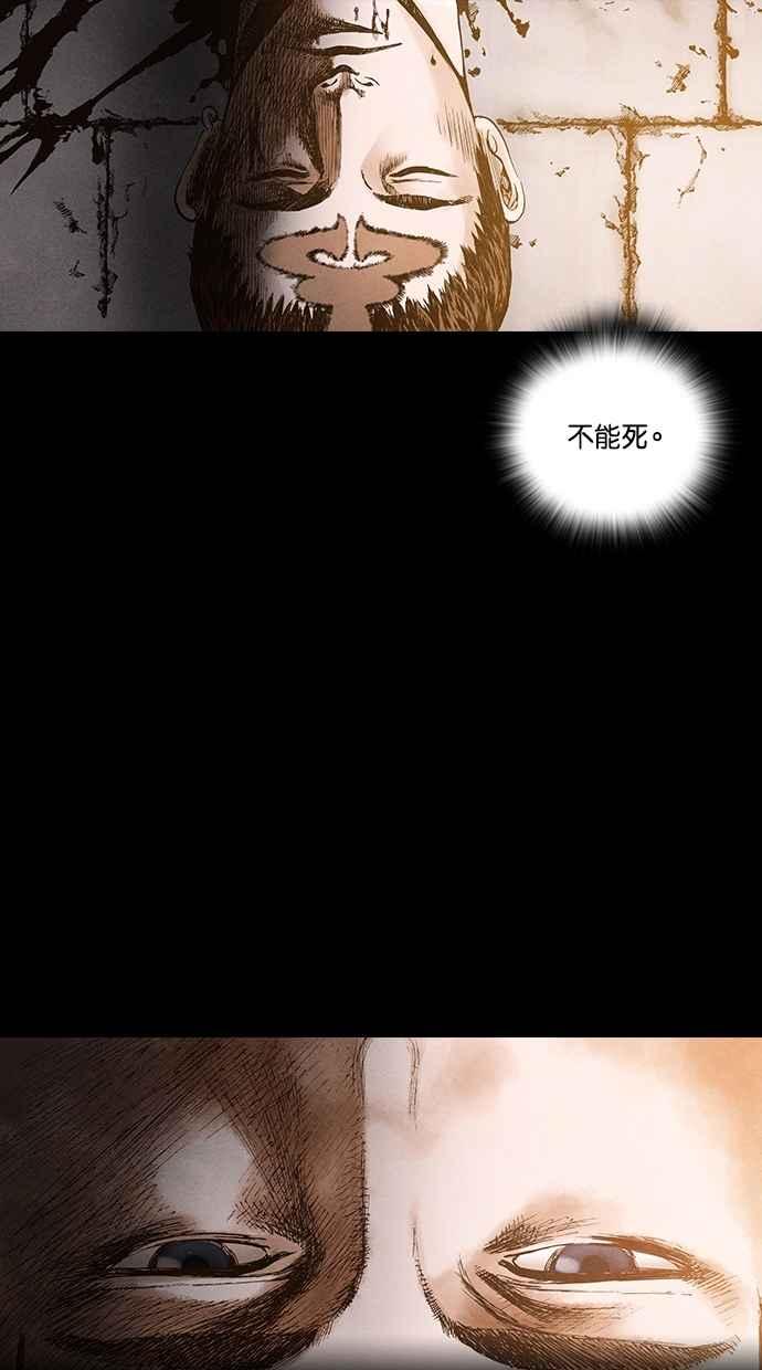 《新暗行御史》第156话 第41页