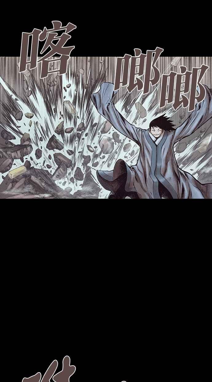 《新暗行御史》第156话 第23页