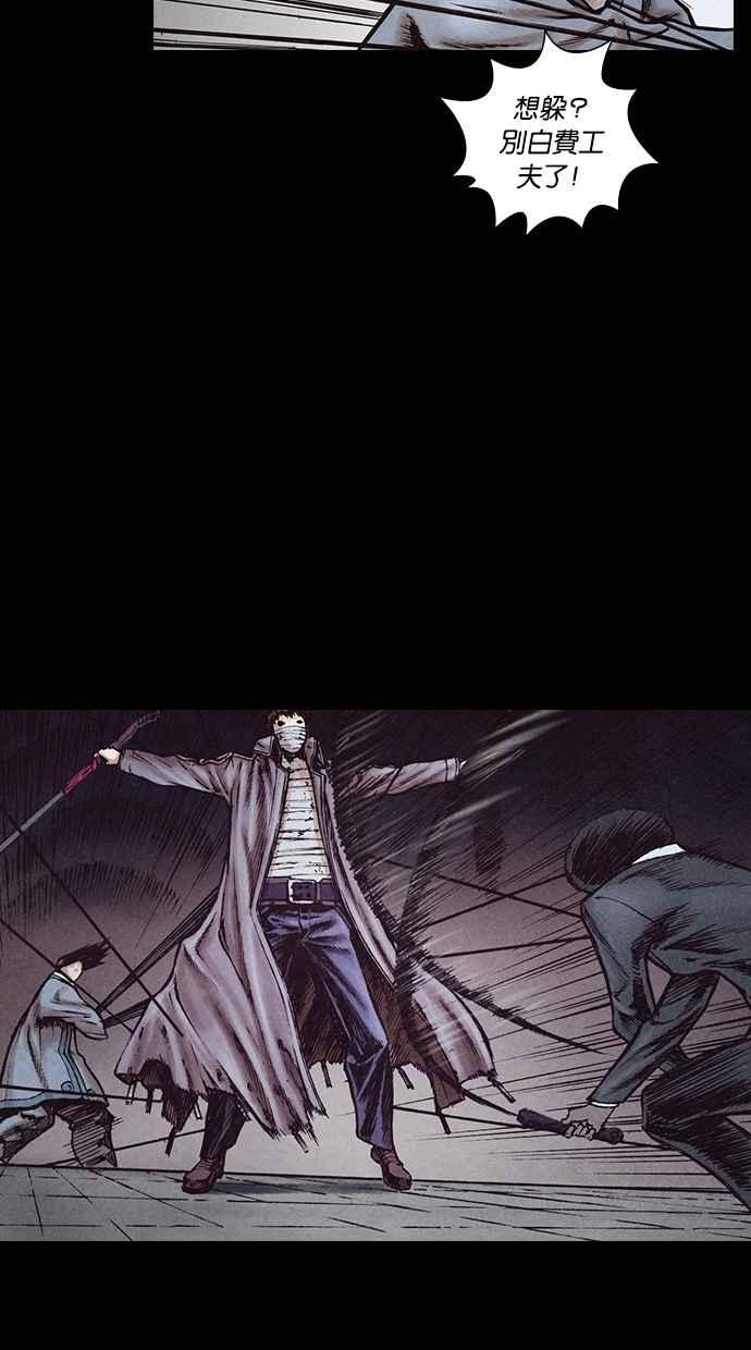 《新暗行御史》第156话 第3页