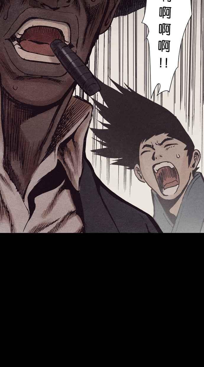 《新暗行御史》第156话 第47页