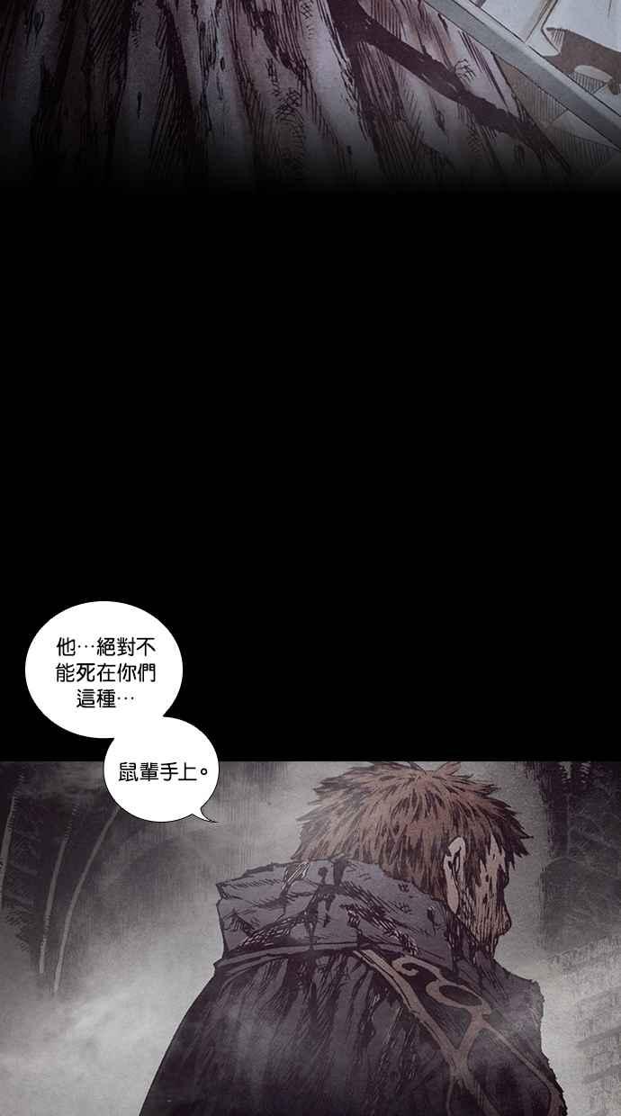 《新暗行御史》第156话 第66页