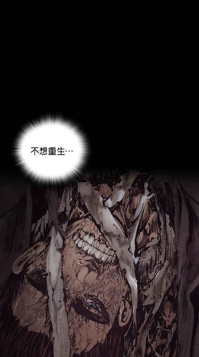 《新暗行御史》第156话 第44页