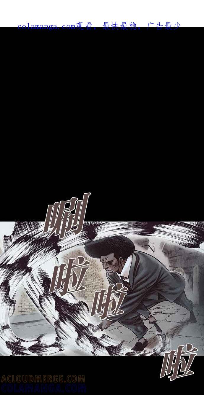 《新暗行御史》第156话 第1页