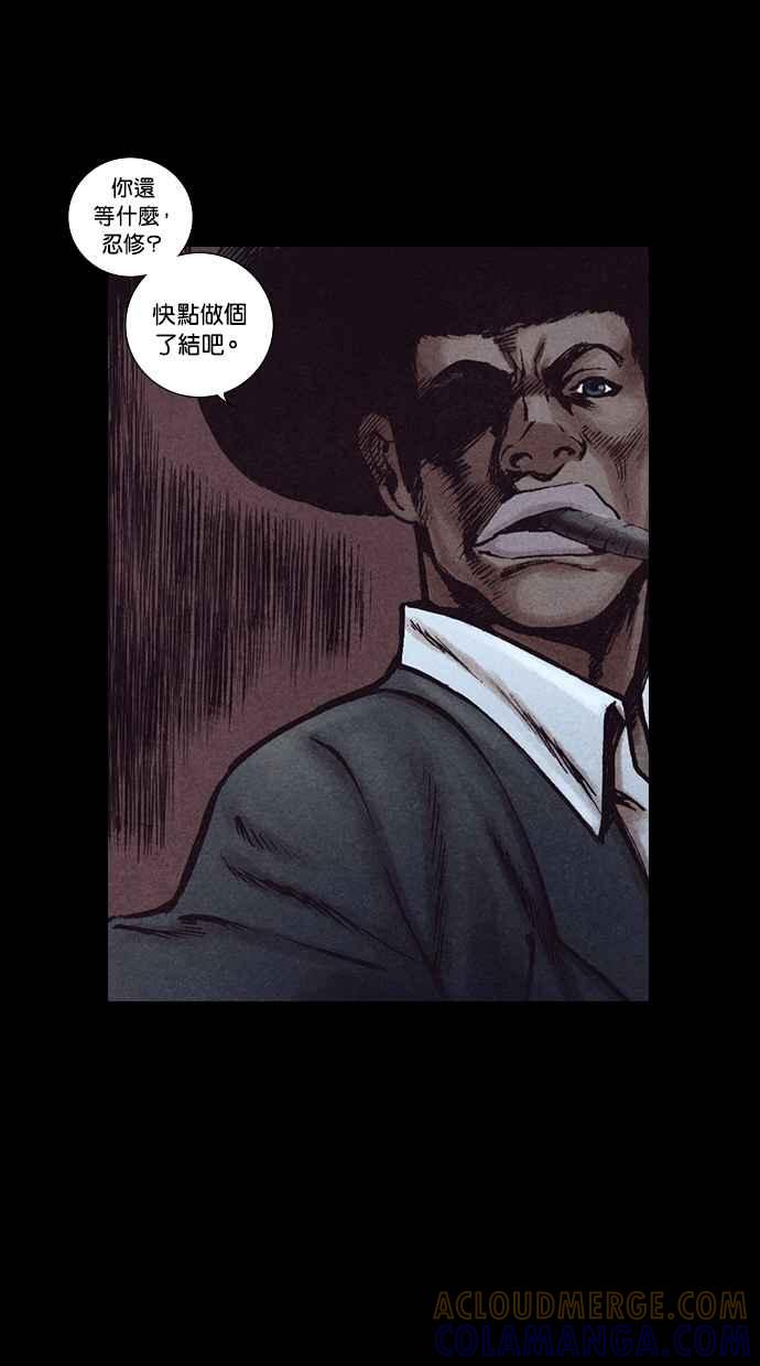《新暗行御史》第156话 第16页