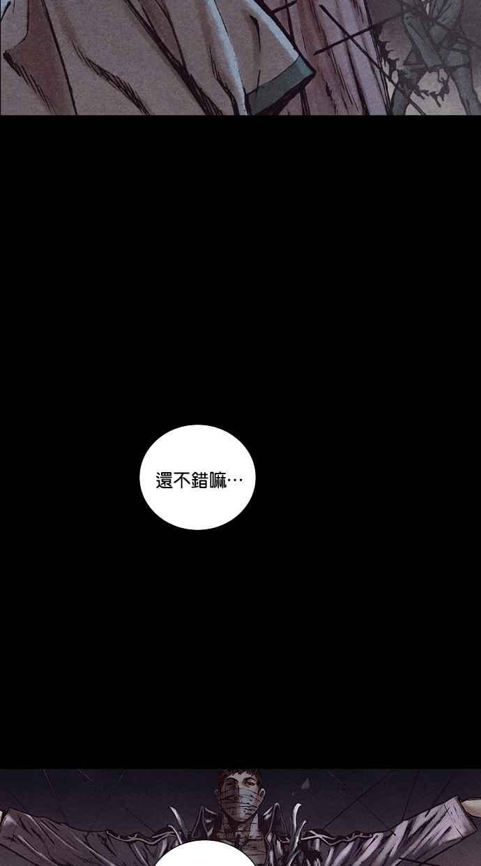 《新暗行御史》第156话 第8页