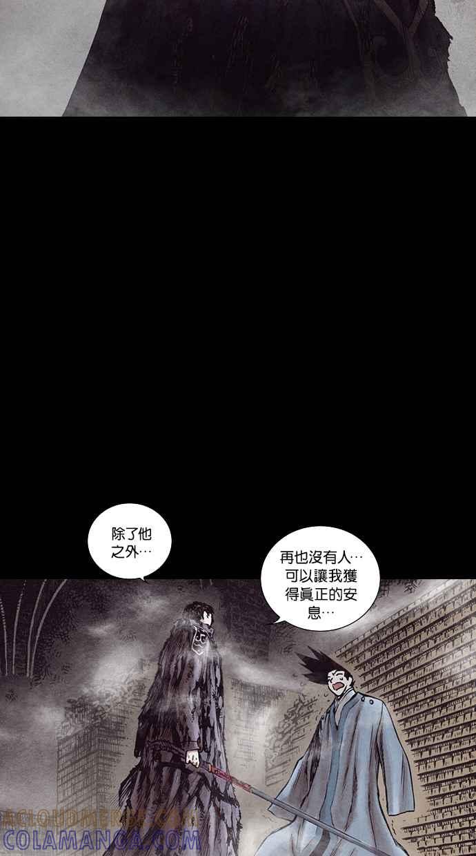 《新暗行御史》第156话 第67页