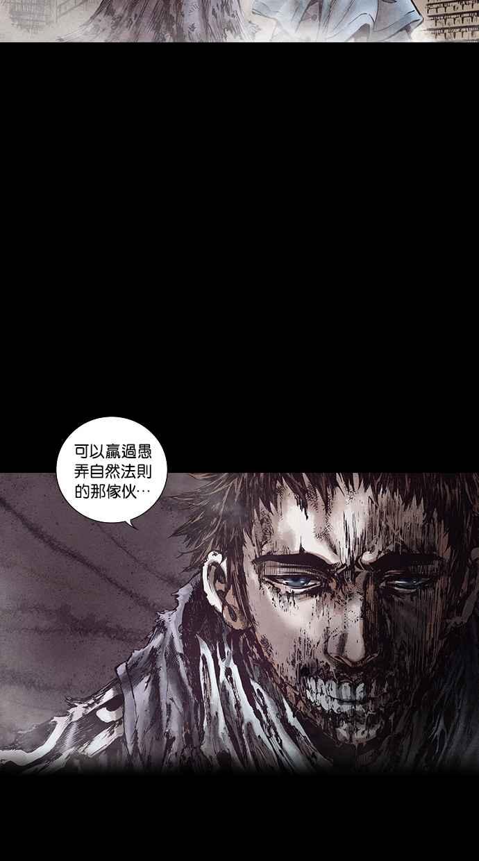 《新暗行御史》第156话 第68页