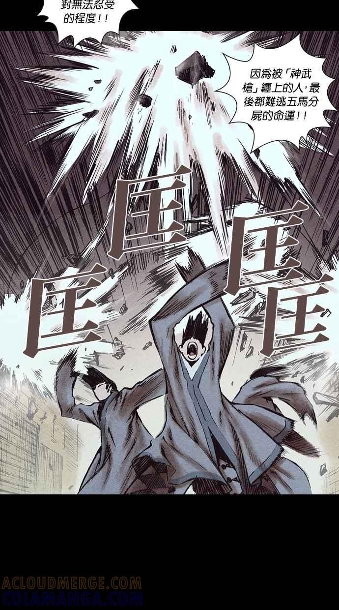 《新暗行御史》第156话 第22页