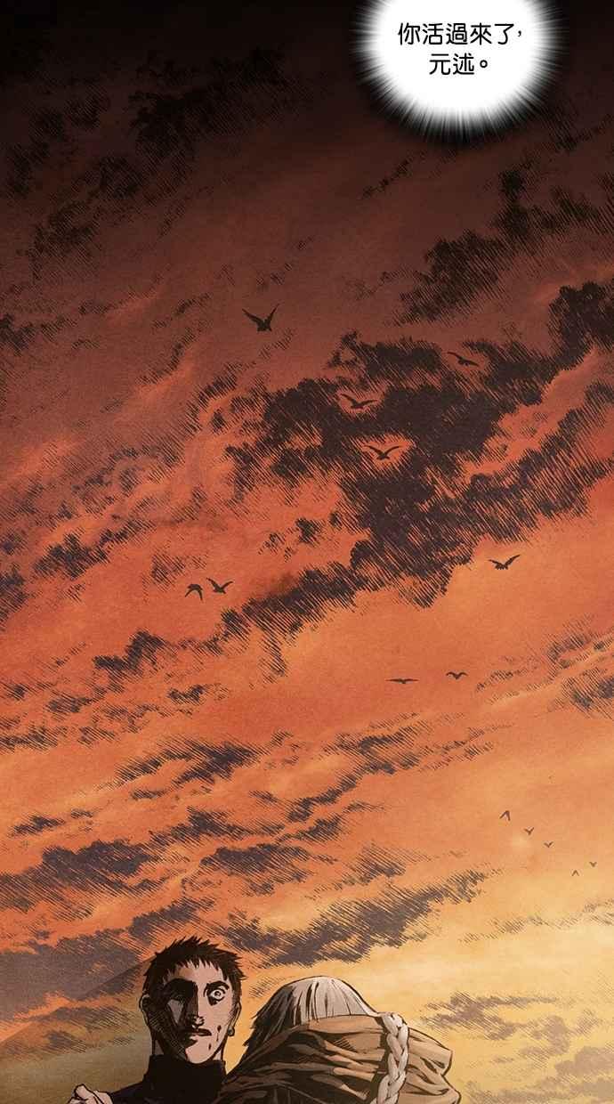 《新暗行御史》第156话 第59页