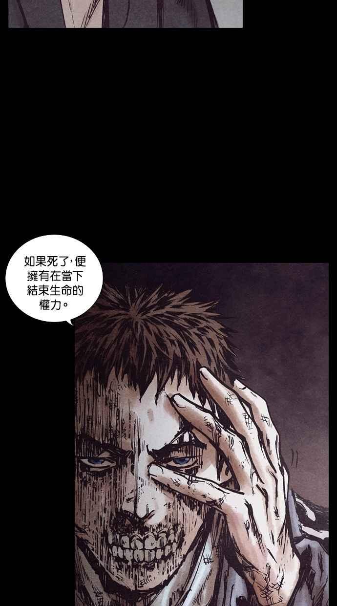 《新暗行御史》第156话 第51页
