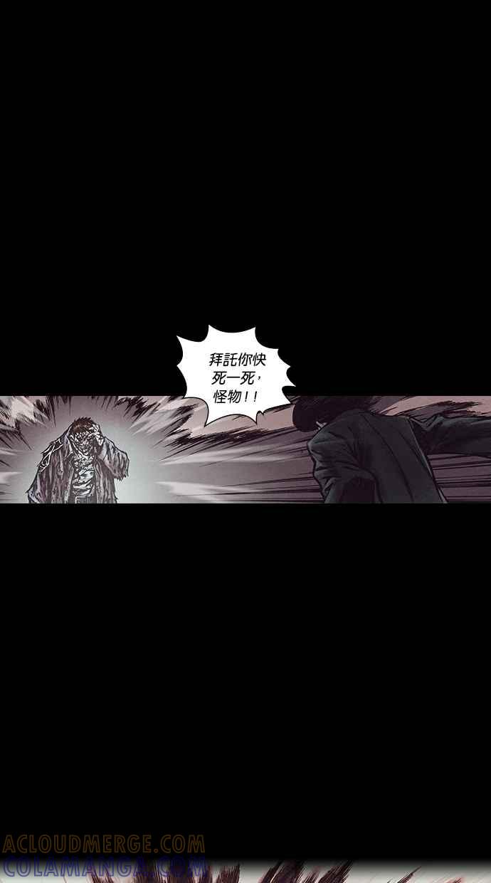 《新暗行御史》第156话 第55页