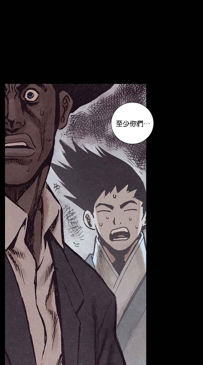 《新暗行御史》第156话 第50页