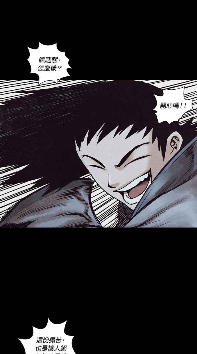 《新暗行御史》第156话 第21页