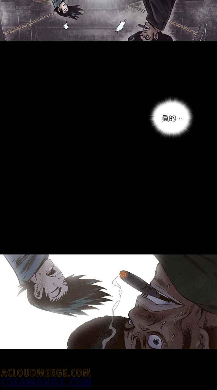 《新暗行御史》第156话 第43页