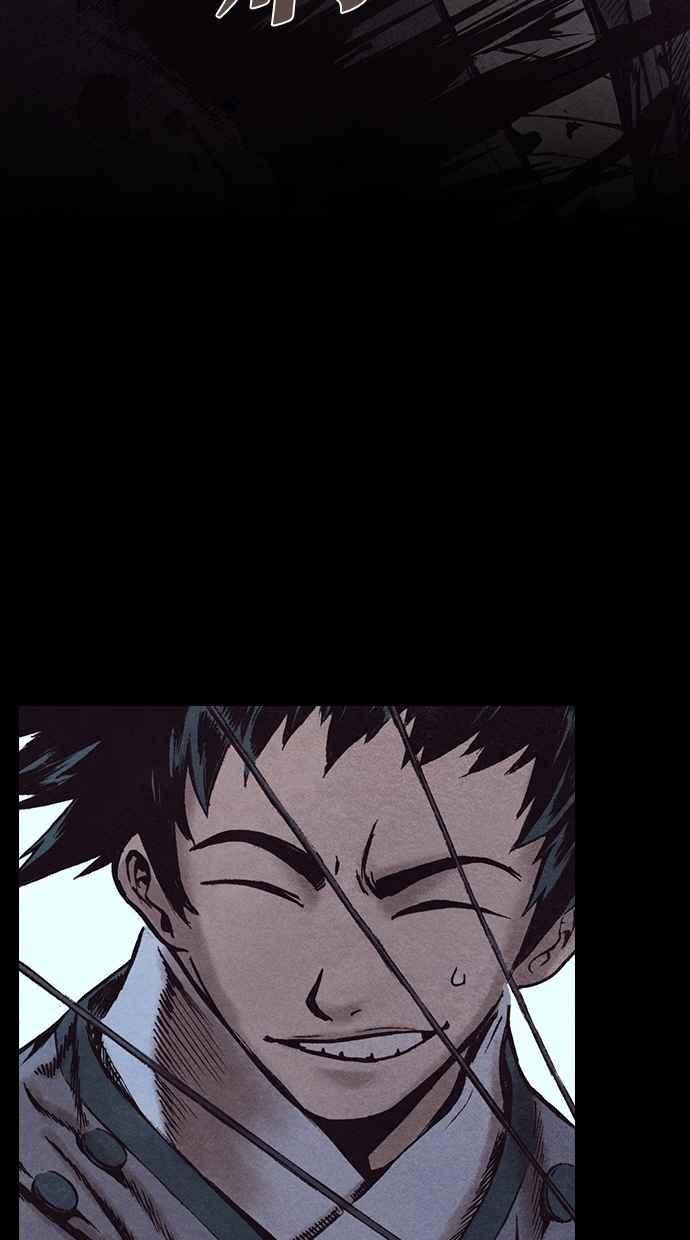 《新暗行御史》第156话 第5页