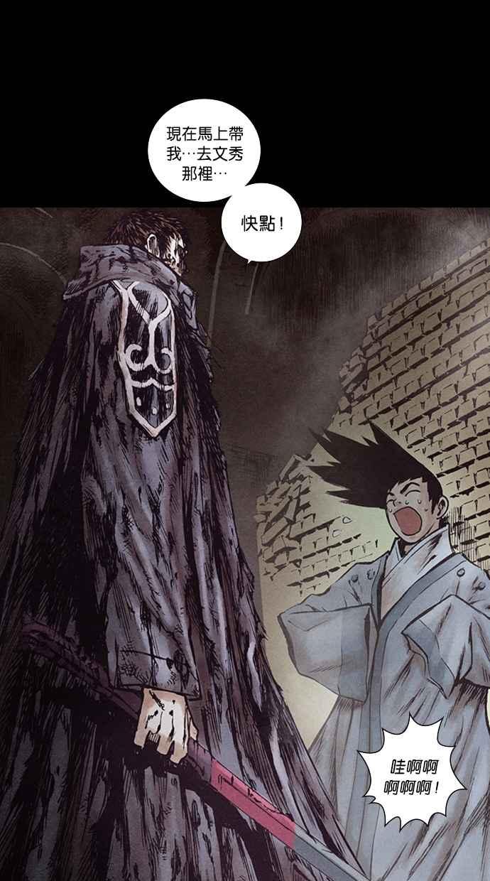《新暗行御史》第156话 第65页
