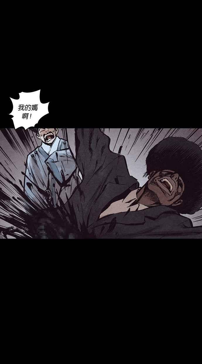 《新暗行御史》第156话 第63页