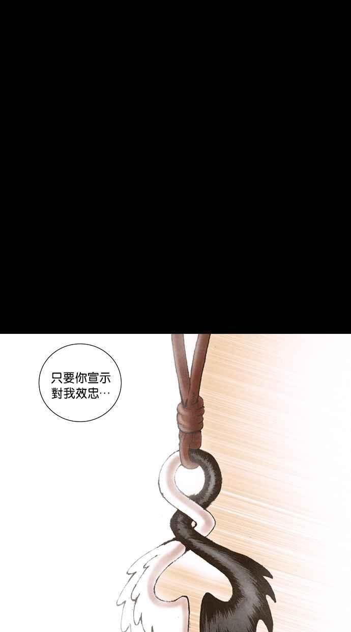 《新暗行御史》第156话 第38页
